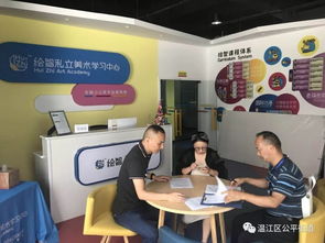 公平街道社區教育學校扎實推進民辦培訓機構專項治理，助力社區教育規范發展
