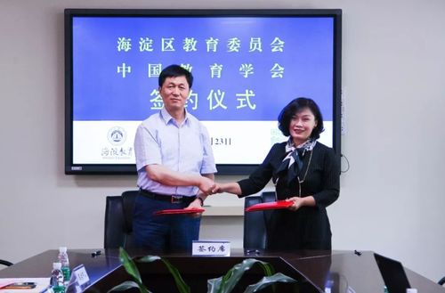 北京海淀區獲批成為中國教育學會民辦教育培訓機構管理試驗區