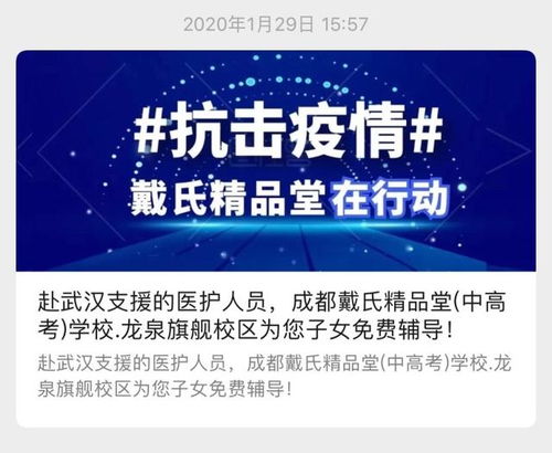 成都民辦教育協會倡議抗疫行動，近百所培訓機構聯名響應